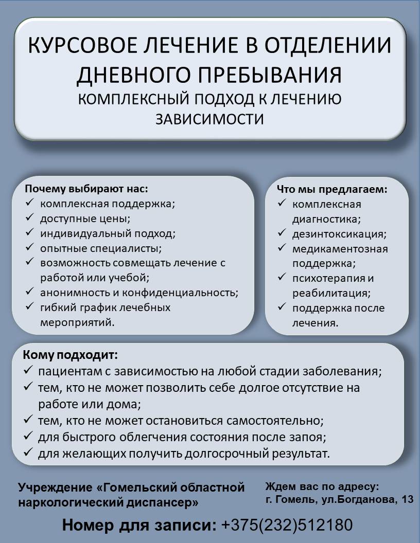 листовка курс одп