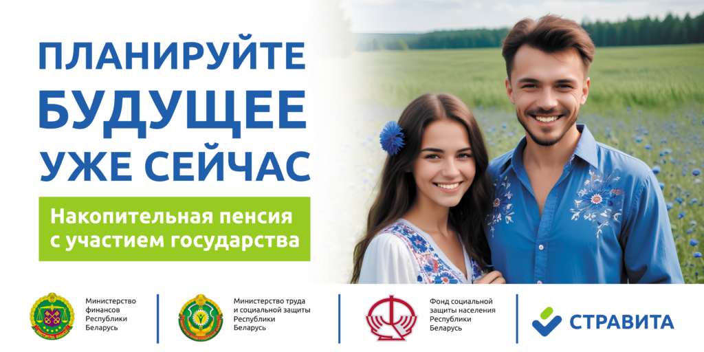 Баннер ДНПС!