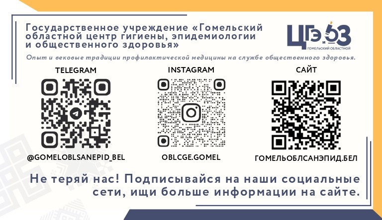 Эпидситуация по ВИЧ-инфекции в Гомельской области за январь-июль 2026 года