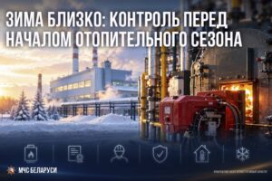Зима близко: контроль перед началом отопительного сезона